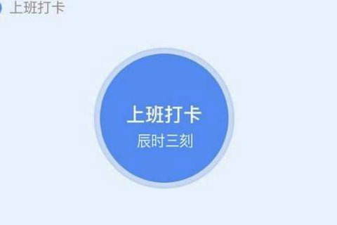 釘釘打卡范圍怎么設(shè)置